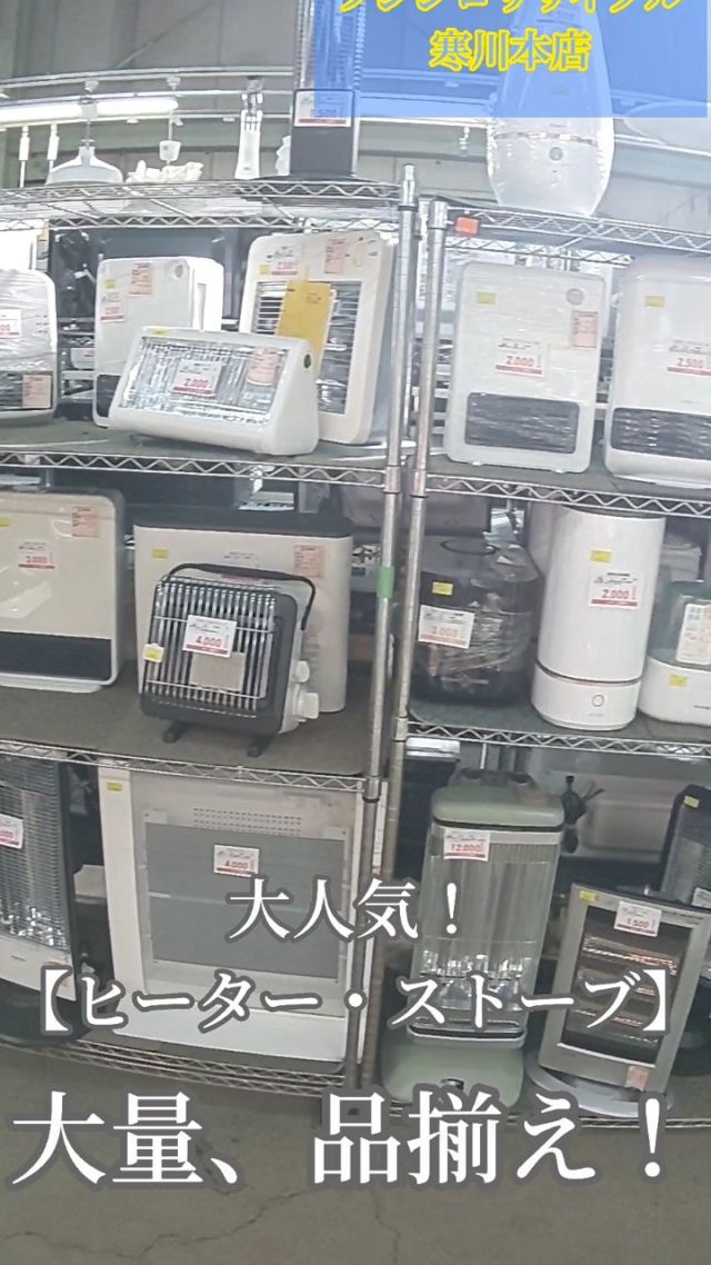 神奈川県-リサイクルショップ｜無料出張査定、即現金買取! 年中無休で